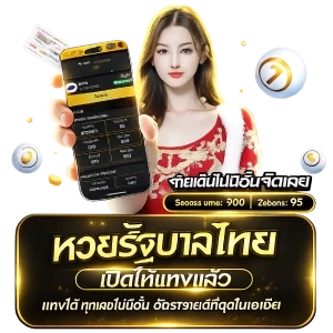 บุญ รอด333โพยหวย