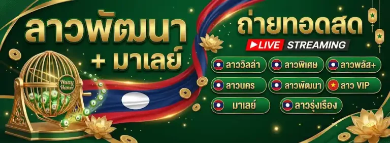 บุญรอด333