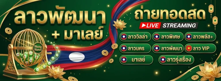 บุญรอด333 โปรโมชั่น