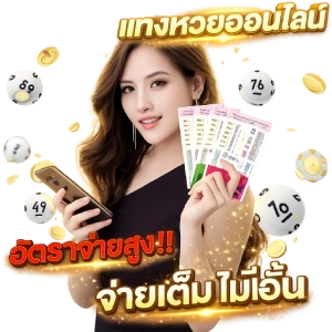 บุญรอด333ตรวจหวย